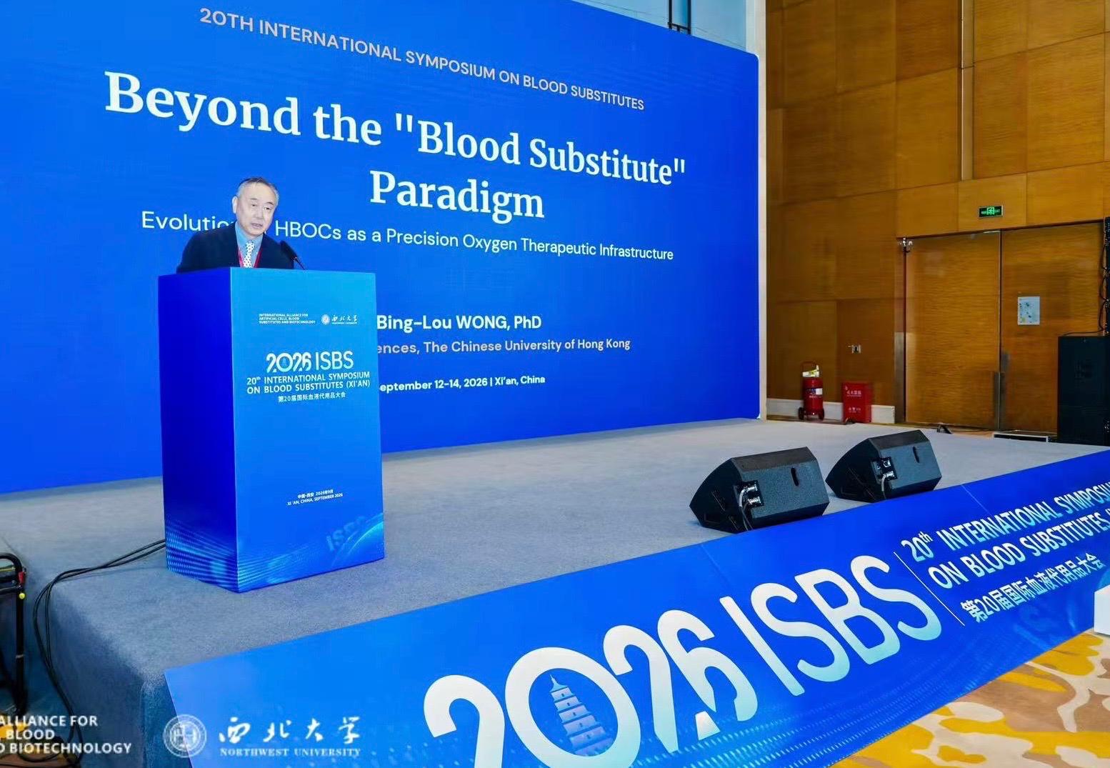 Bing-Lou Wong, PhD, speaking at ISBS 2026 in Xi'an about the evolution of HBOCs as Precision Oxygen Therapeutics